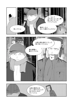 Page 103 of MULTIVERSE