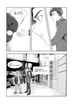 Page 18 of MULTIVERSE