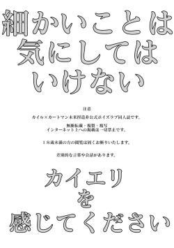 Page 2 of MULTIVERSE