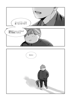 Page 4 of MULTIVERSE