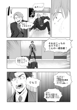 Page 63 of MULTIVERSE