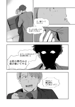 Page 68 of MULTIVERSE