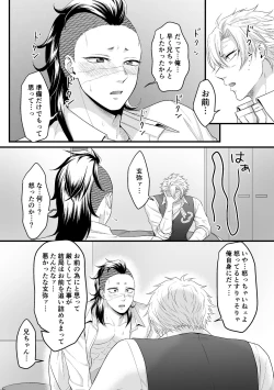 Page 15 of Border Line