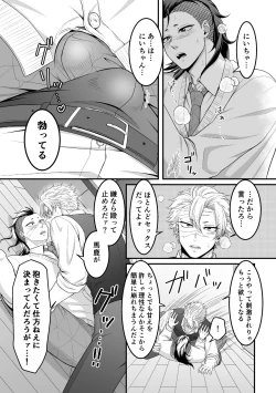 Page 5 of Border Line