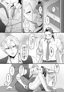 Page 8 of Border Line