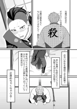 Page 19 of Nee Nii-chan! Nande Ore ga XXXX Shinakya Ikenai no!?