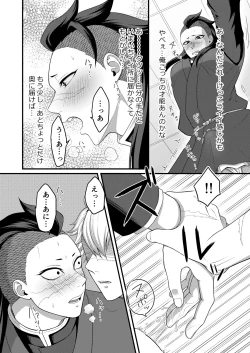 Page 20 of Nee Nii-chan! Nande Ore ga XXXX Shinakya Ikenai no!?