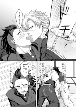 Page 22 of Nee Nii-chan! Nande Ore ga XXXX Shinakya Ikenai no!?