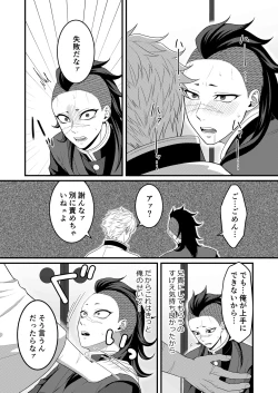 Page 24 of Nee Nii-chan! Nande Ore ga XXXX Shinakya Ikenai no!?