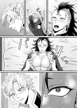 Page 26 of Nee Nii-chan! Nande Ore ga XXXX Shinakya Ikenai no!?