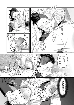 Page 27 of Nee Nii-chan! Nande Ore ga XXXX Shinakya Ikenai no!?