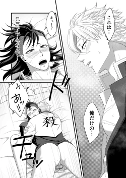 Page 35 of Nee Nii-chan! Nande Ore ga XXXX Shinakya Ikenai no!?