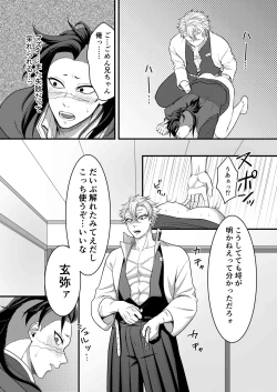 Page 3 of Nee Nii-chan! Nande Ore ga XXXX Shinakya Ikenai no!?