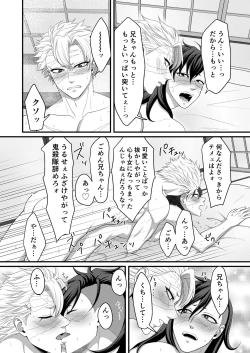 Page 41 of Nee Nii-chan! Nande Ore ga XXXX Shinakya Ikenai no!?