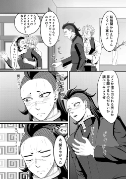 Page 46 of Nee Nii-chan! Nande Ore ga XXXX Shinakya Ikenai no!?