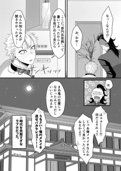 Page 47 of Nee Nii-chan! Nande Ore ga XXXX Shinakya Ikenai no!?