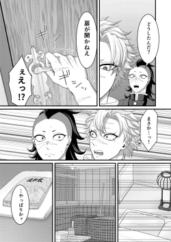 Page 7 of Nee Nii-chan! Nande Ore ga XXXX Shinakya Ikenai no!?