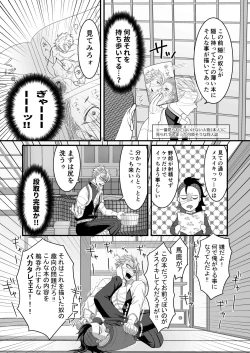 Page 9 of Nee Nii-chan! Nande Ore ga XXXX Shinakya Ikenai no!?