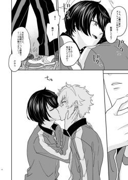 Page 13 of Yoku no Katamari