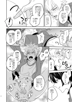 Page 19 of Yoku no Katamari