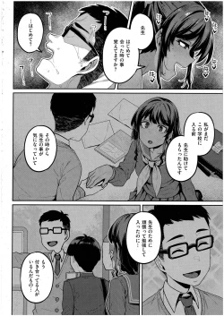 Page 26 of Sensei, Onegaishimasu