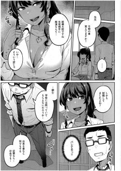 Page 7 of Sensei, Onegaishimasu