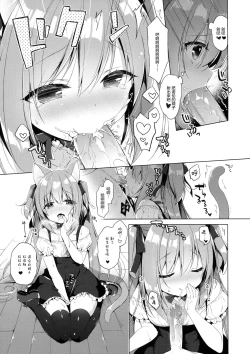 Page 11 of Boku no Risou no Isekai Seikatsu 2 - My ideal different world life