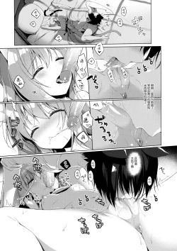 Page 23 of Boku no Risou no Isekai Seikatsu 2 - My ideal different world life