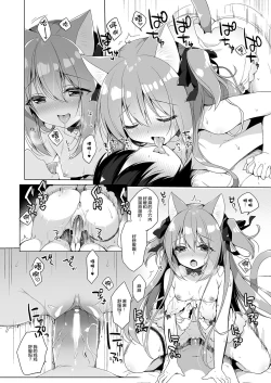 Page 14 of Boku no Risou no Isekai Seikatsu 3 | My Ideal Life in Another World 3