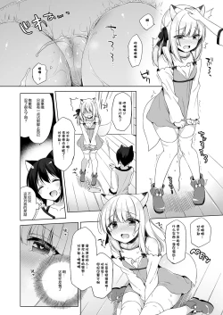 Page 22 of Boku no Risou no Isekai Seikatsu 3 | My Ideal Life in Another World 3