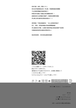 Page 33 of Boku no Risou no Isekai Seikatsu 3 | My Ideal Life in Another World 3