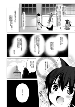 Page 18 of Boku no Risou no Isekai Seikatsu 5