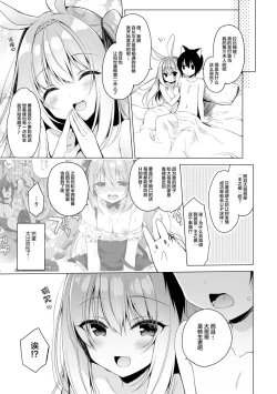 Page 29 of Boku no Risou no Isekai Seikatsu 6 | My Ideal Life in Another World 6