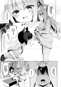 Page 9 of Boku no Risou no Isekai Seikatsu 6 | My Ideal Life in Another World 6