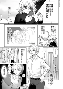 Page 1 of Saimin Apuri de ani o Okasu Otouto no Hanashi 2