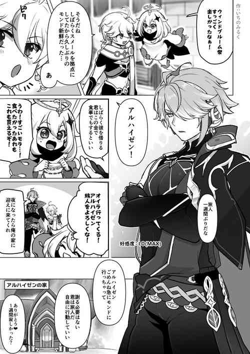 Download Tabibito ni Deredere na Shokikan no Hanashi