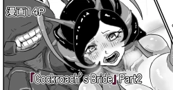 Page 1 of Cockroach's Bride | 蟑螂的新妻