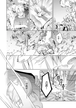 Page 134 of Uragirimono no Love Song | 叛徒的情歌1-5