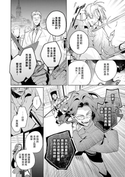 Page 157 of Uragirimono no Love Song | 叛徒的情歌1-5