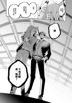 Page 166 of Uragirimono no Love Song | 叛徒的情歌1-5