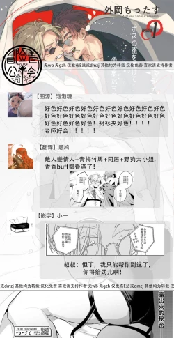 Page 27 of Uragirimono no Love Song | 叛徒的情歌1-5