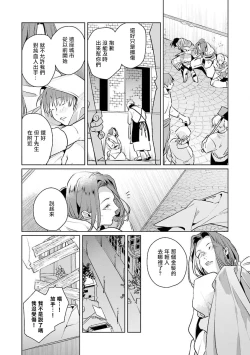 Page 46 of Uragirimono no Love Song | 叛徒的情歌1-5