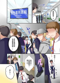 Page 33 of Lv.99 no Kyochin de Iku...!| 用Lv.99的巨根讓人高潮…！～異世界男子開外掛的扭腰技巧～ 1-3 Complete