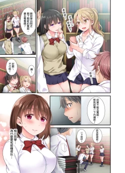 Page 4 of Lv.99 no Kyochin de Iku...!| 用Lv.99的巨根讓人高潮…！～異世界男子開外掛的扭腰技巧～ 1-3 Complete