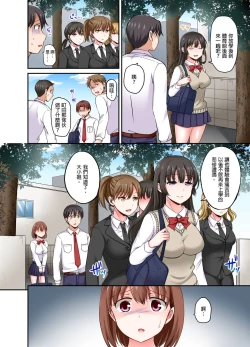 Page 55 of Lv.99 no Kyochin de Iku...!| 用Lv.99的巨根讓人高潮…！～異世界男子開外掛的扭腰技巧～ 1-3 Complete