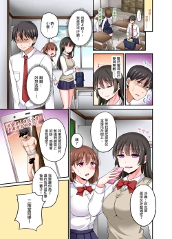 Page 56 of Lv.99 no Kyochin de Iku...!| 用Lv.99的巨根讓人高潮…！～異世界男子開外掛的扭腰技巧～ 1-3 Complete