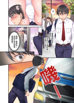 Page 9 of Lv.99 no Kyochin de Iku...!| 用Lv.99的巨根讓人高潮…！～異世界男子開外掛的扭腰技巧～ 1-3 Complete