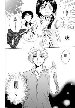 Page 107 of Pink na Houtesishiki |  粉紅方程式