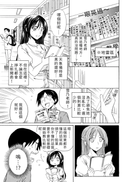 Page 123 of Pink na Houtesishiki |  粉紅方程式