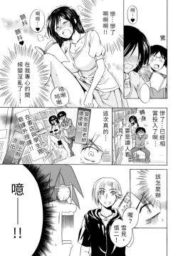Page 125 of Pink na Houtesishiki |  粉紅方程式